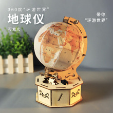科技小制作地球儀模型教學材料 立體拼圖 科學實驗小發明手工教具
