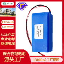 UFX3060160（9000mAh）11.1V電動工具移動電源應急燈電源移動風扇
