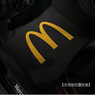 M記麥門汽車腳墊漢堡薯條主副駕駛通用麥當勞周邊車載耐臟腳踏墊