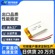 電動指甲刀鋰電池902030 902035聚合物鋰電池500mah 帶保護板出線