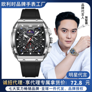 歐利時品牌酒桶手表抖音熱銷硅膠帶夜光多功能石英防水男士手表男