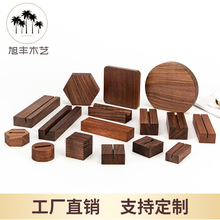 廠家批發黑胡桃木擺件實木底座卡片明信片相片工藝木頭實木配件