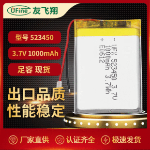 ۺ늳523450 1000mAh 3.7v܇ӛ䛃x c˙C yR