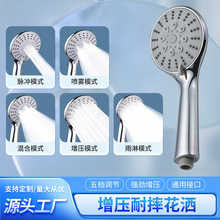 廠家供應雨點花灑手提式蓮蓬頭花灑 增壓節水花灑批發ABS花灑
