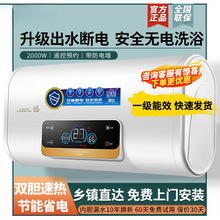 批發上門安裝新飛電熱水器家用洗澡淋浴租房速熱儲水式扁桶圓桶40