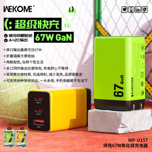 WEKOME 67Wʳ^pType-C+USBm֙C