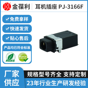 Ʒˮ3.5C PJ-3166F僽lĸp6PINNƬl