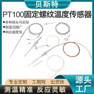 pt1000溫度傳感器鉑熱電阻防水thermocouple溫度探頭PT100熱電偶