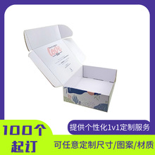高顏值ins風彩色飛機盒現貨批發 內衣服飾包裝盒加硬瓦 楞盒制定