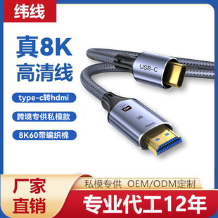 type-cDhdmi 8K֙CX@ʾҕͶTYPE-CDHDMDӾ