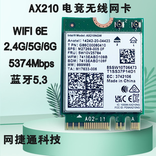 AX210 AX210NGW WIFI 6E l2.4G/5G/6G 늸W Pӛ̨ʽC