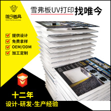 刷雪弗板UV打印源頭廠家uv平板打印加工噴繪彩印木板畫PVC板材