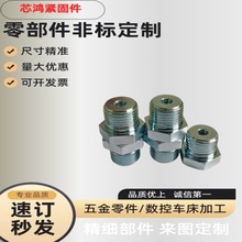 六角通孔螺絲不銹鋼接頭內絲直接內外絲對絲三通彎頭變徑水暖水管