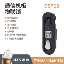 RS485通信機櫃鎖交通信號燈桿智能鎖智能配電箱鎖戶外防水藍牙鎖