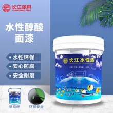 廠家批發長江水性塗料長江牌水性漆 C/W03水性醇酸面漆 各色 金屬