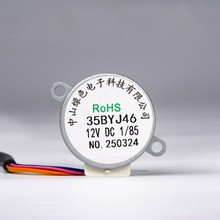 供應智能馬桶12V微型步進電機永磁馬達35BYJ46擺頁直流馬達微電機