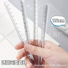 尺子塑料尺子15CM 尺子套裝學生創意禮品 學習文具用品三菱尺批發