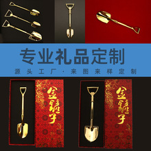 開業禮品鏟子 房地產紀念品擺件 招財禮物鏟子禮盒擺件金屬工藝品