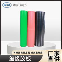 絕緣橡膠板配電房高壓絕緣墊工業橡膠皮電力工程鋪地防滑絕緣膠板