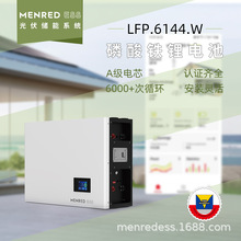 家用太陽能新能源儲能壁掛磷酸鐵鋰電池51.2V6.144KWH大單體6度電