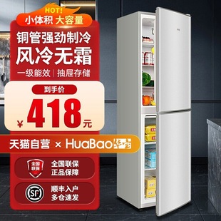 小冰箱家用中型出租房用宿舍小戶型一級能效雙開門大容量省電冰箱