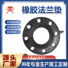 橡膠法蘭墊片廠家生產氟橡膠法蘭墊片法蘭橡膠墊量大優惠