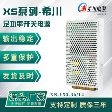 廠家直銷 150W 開關電源 工業專用 雙輸出 36V3A 12V3A  全電壓