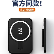 跨境Magsafe迷你磁吸無線充電寶5000毫安 精美小巧便攜移動電源