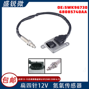 Nox Sensor  5WK96730 68085740AAm춵湫 Ram