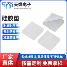 自粘防滑硅膠墊片防撞方形硅膠腳墊白色橡膠透明網格減震eva泡棉