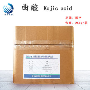 99% 79725-98-7   Kojic acid 