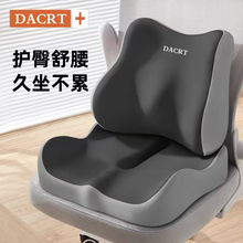 坐墊辦公室腰靠久坐神器記憶棉學生靠墊一體透氣透氣屁墊座椅子墊