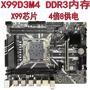 ȫX99D3M4LGA2011-3XDDR3ͨȴ֧E52678V3