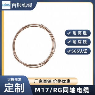 y RG141 4.83mm M17/RGͬS| l΢| ΢|