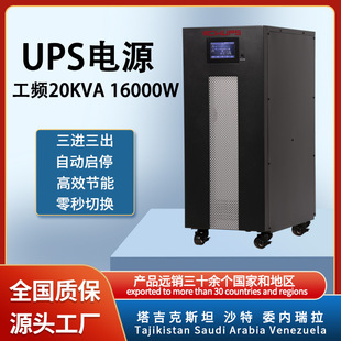 \UPSgԴM20Kva16Kw늳شUPSԴ