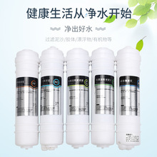 家用凈水器2分韓式一體快接PP棉 10寸聚丙烯快插通用各品牌濾芯