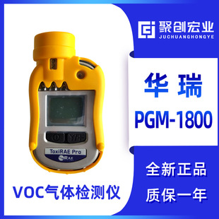 APGM-1800VOCzyx PGM1800