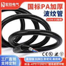 工廠批發加厚UL阻燃尼龍管耐高溫防腐蝕黑色光亮 PA66尼龍波紋管