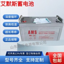 鉛酸免維護蓄電池12V100AH/65AH200AH/38AH太陽能光伏UPS電源路燈