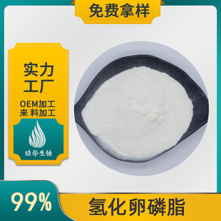 仯֬99% A yƷ100g/ HYDROGENATED LECITHIN