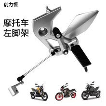 跨境原廠配件批發適用於ITALIKA 250Z F11010189等摩托車左踏腳