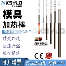 模具加熱棒干燒型電熱管單端單頭熱烘箱液體高功率電加熱棒