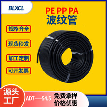 塑料波紋管PA尼龍PP防水阻燃螺紋管穿線PE電線電纜保護套防靜電