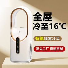 小風扇定制跨境廠家家用加濕器制冷充電噴霧便攜台式迷你無葉風扇