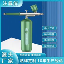 補水儀家用導入美容儀臉部水光保濕便攜加濕手持噴霧器高壓注氧儀