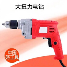 家用多功能電鑽大功率無極調速手電鑽鑽孔電動螺絲刀起子電動工具
