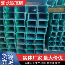 玻璃鋼電纜橋架廠家防火阻燃布線槽盒SMC托盤式玻璃鋼橋架批發