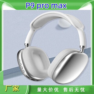 p9 pro maxo{C^ʽص羳ֱN