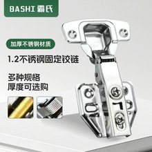 不銹鋼鉸鏈液壓阻尼靜音緩沖櫥櫃衣櫃門合頁門板櫃門鉸鏈批發