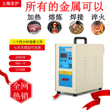高頻感應加熱機銅管焊接機高頻感應加熱設備宏滬15kw小型